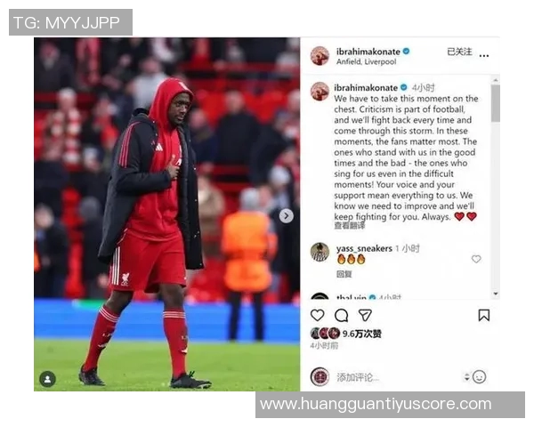 科纳特社媒发声坚定信心球迷支持是我们走出困境的力量