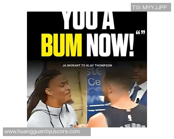 莫兰特与克莱场边对话曝光引热议你现在就是个废物的真相揭秘